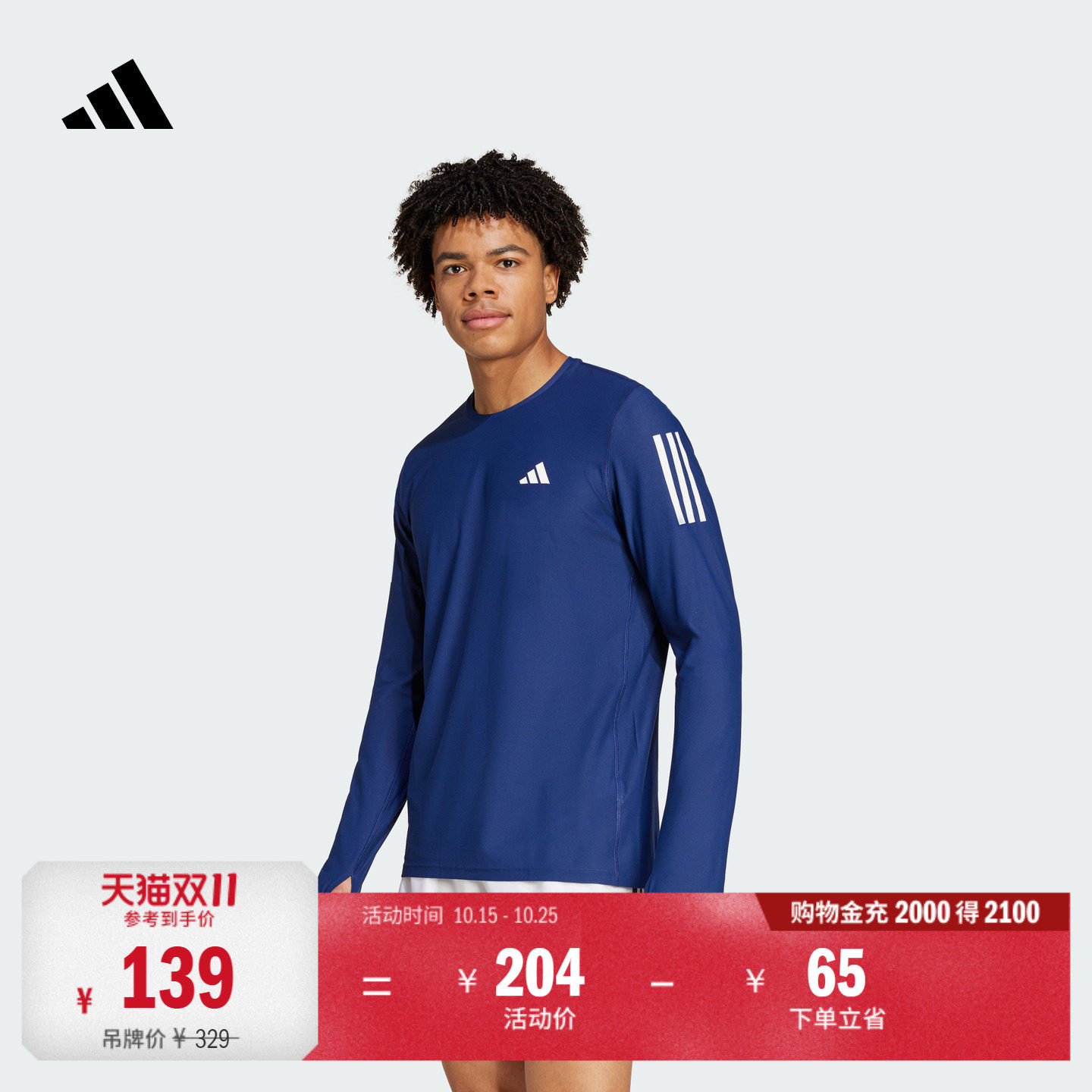 速干三条纹跑步运动圆领长袖T恤健身上衣男装秋季adidas阿迪达斯