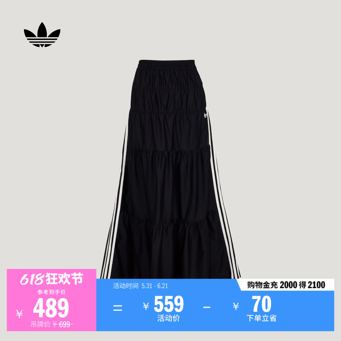 撞色条纹休闲褶皱运动半身长裙女装春夏新款adidas阿迪达斯三叶草