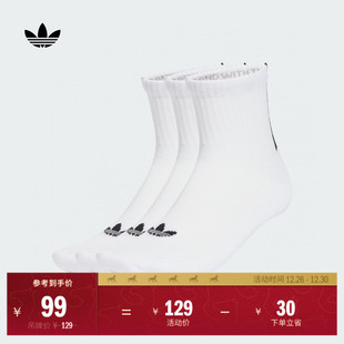 三双装 舒适袜子男女adidas阿迪达斯官方三叶草JV7426