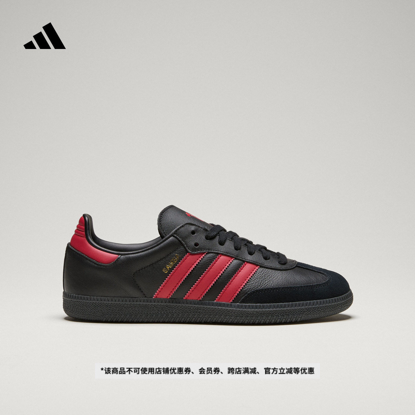 SAMBA LICENSED曼联休闲足球鞋男女adidas阿迪达斯官方JQ4036,运动鞋new,板鞋,淘宝优惠券,粉丝福利购,淘宝优惠卷