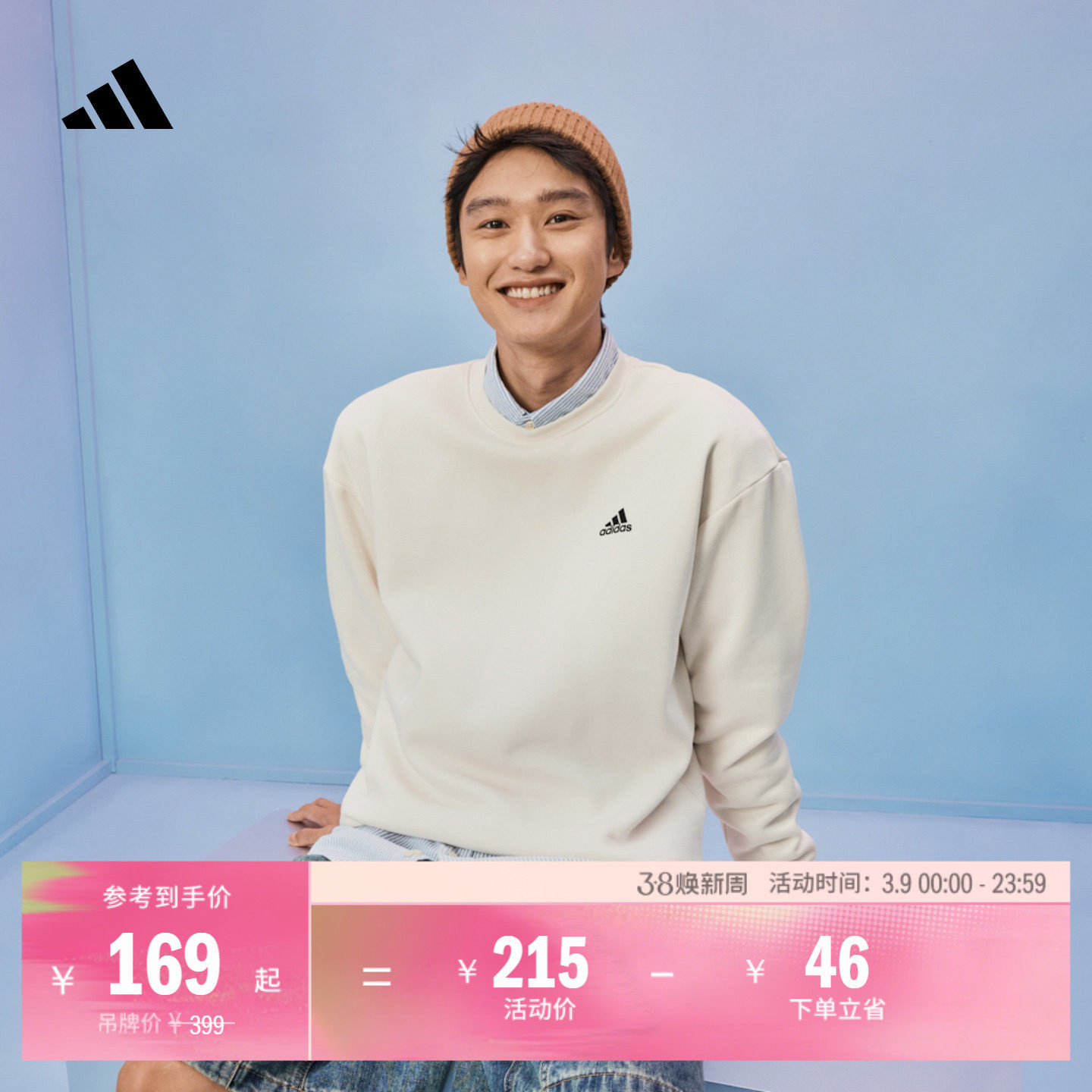 情侣款加绒宽松圆领长袖卫衣套头衫男女秋季adidas阿迪达斯轻运动