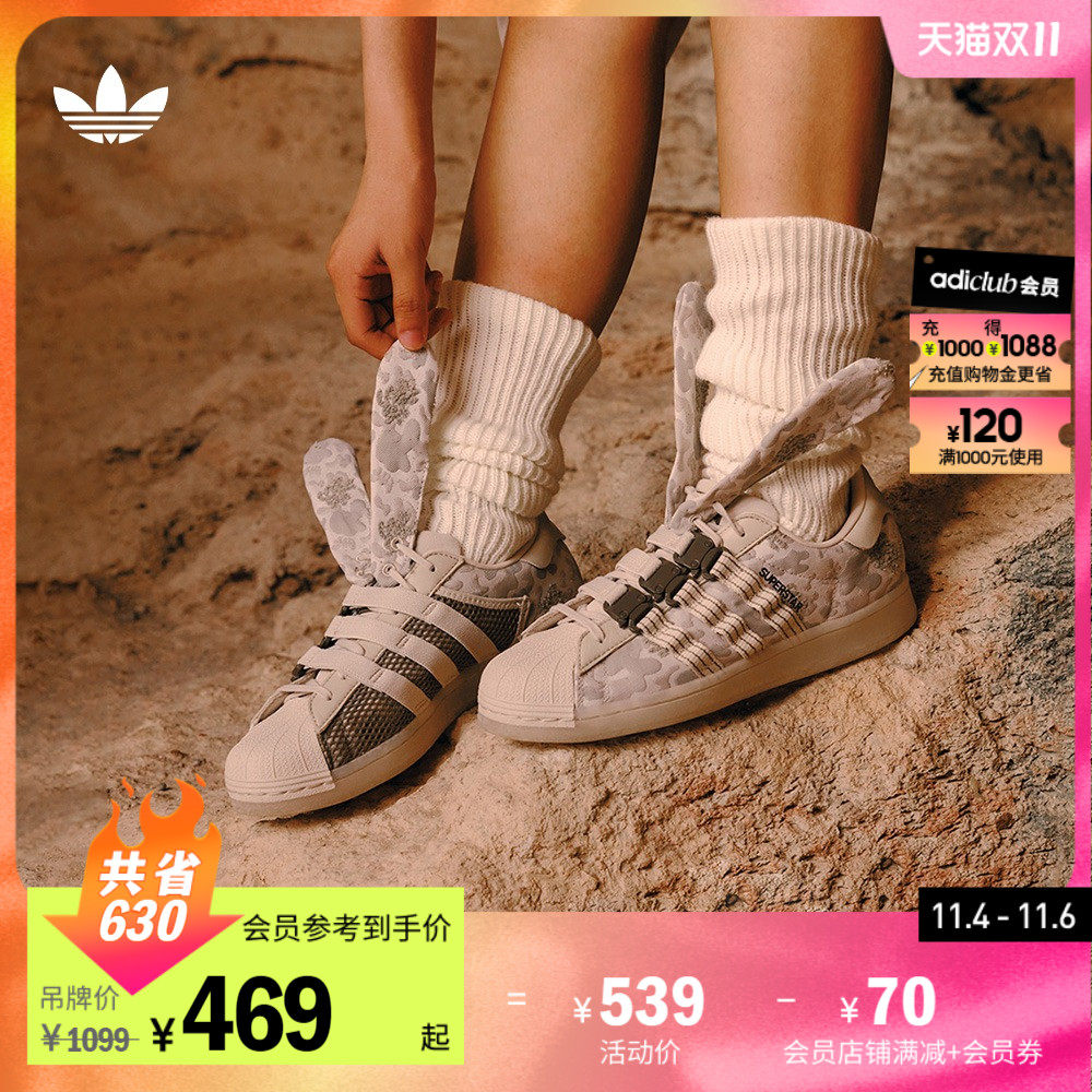adidas阿迪达斯三叶草SUPERSTAR MTSS联名男女经典贝壳头运动板鞋属于什么档次？