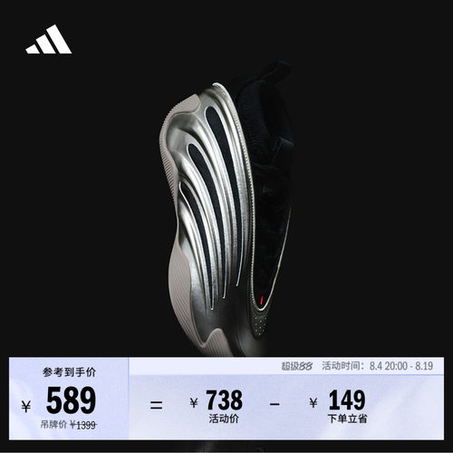 阿迪达斯男女哈登缓震专业篮球鞋