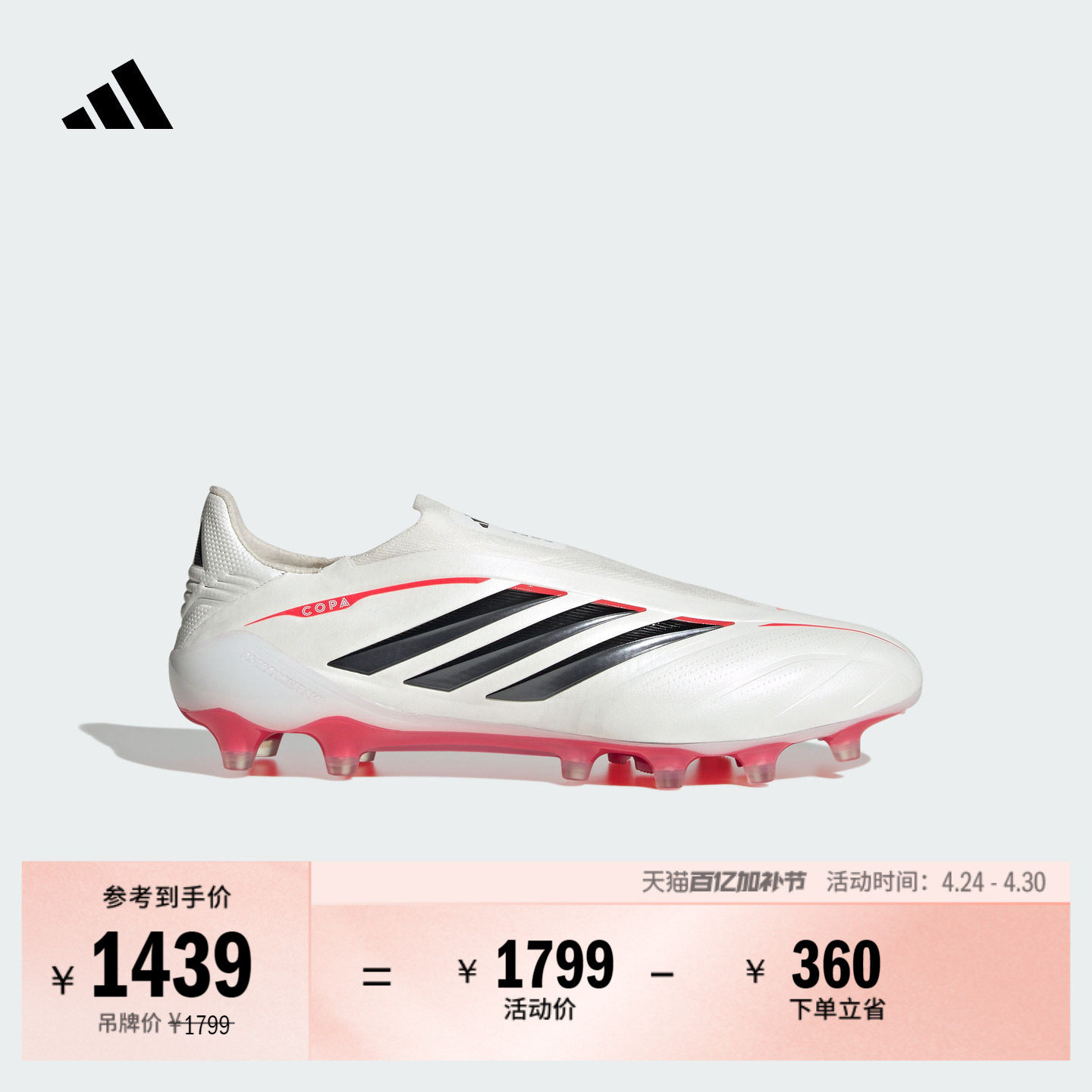 COPA PURE IV ELITE LL AG软人造草坪足球鞋男女adidas阿迪达斯