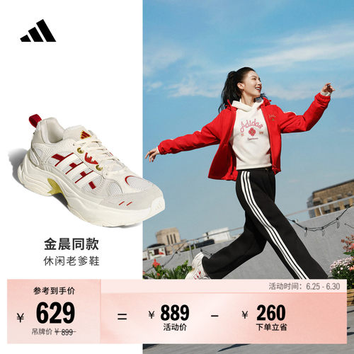 明星同款阿迪达斯男女休闲老爹鞋