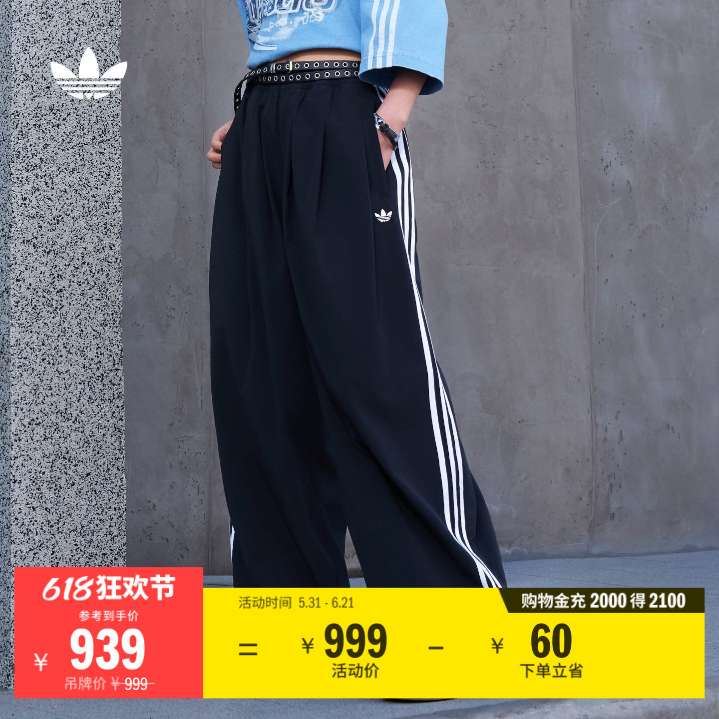 时尚潮流休闲宽松舒适三条纹运动裤女新款adidas阿迪达斯三叶草