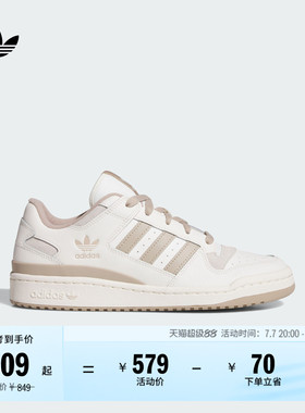 FORUM LOW CL低帮休闲篮球风板鞋男女adidas阿迪达斯三叶草
