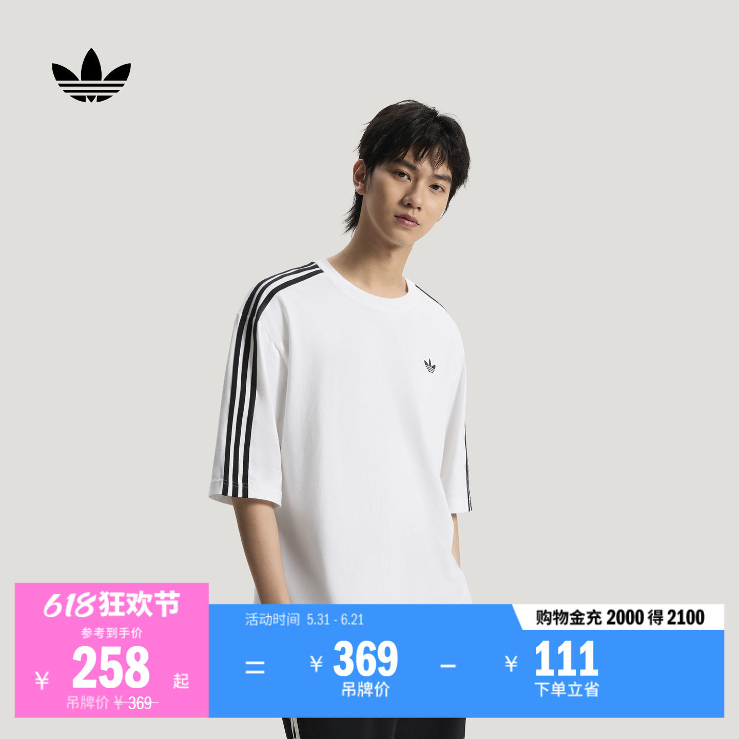 三条纹纯棉百搭宽松运动短袖T恤男夏季新款adidas阿迪达斯三叶草