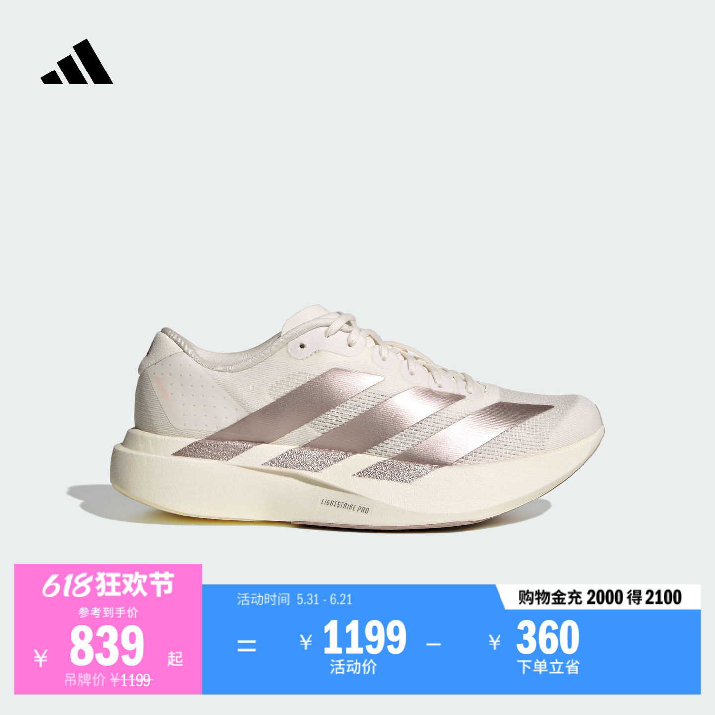 ADIZERO EVO SL竞速美学马拉松网面跑鞋女子adidas阿迪达斯官方