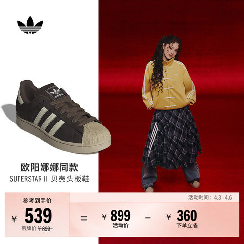 欧阳娜娜同款阿迪达斯三叶草板鞋