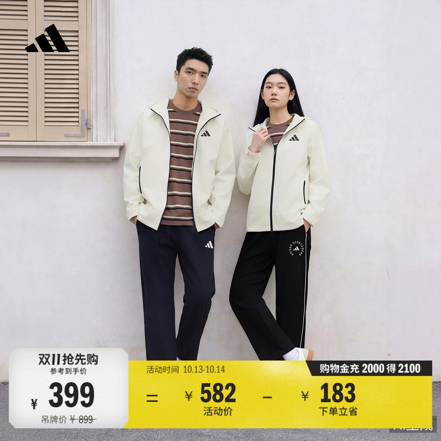 轻户外风通勤百搭拒水休闲运动夹克外套男女秋季adidas阿迪达斯
