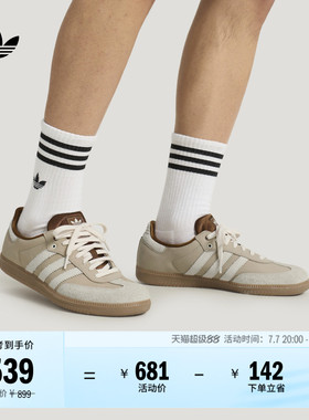「T头鞋」SAMBA OG经典复古板鞋德训鞋男女adidas阿迪达斯三叶草