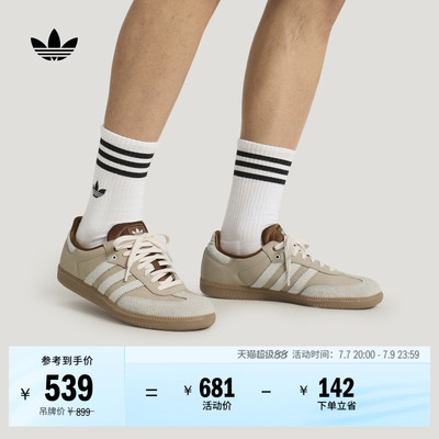 阿迪达斯三叶草经典鞋