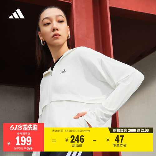 冰淇淋防晒衣阿迪达斯女凉感外套
