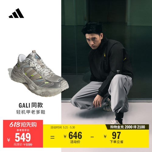 GALI同款阿迪达斯限量款老爹鞋
