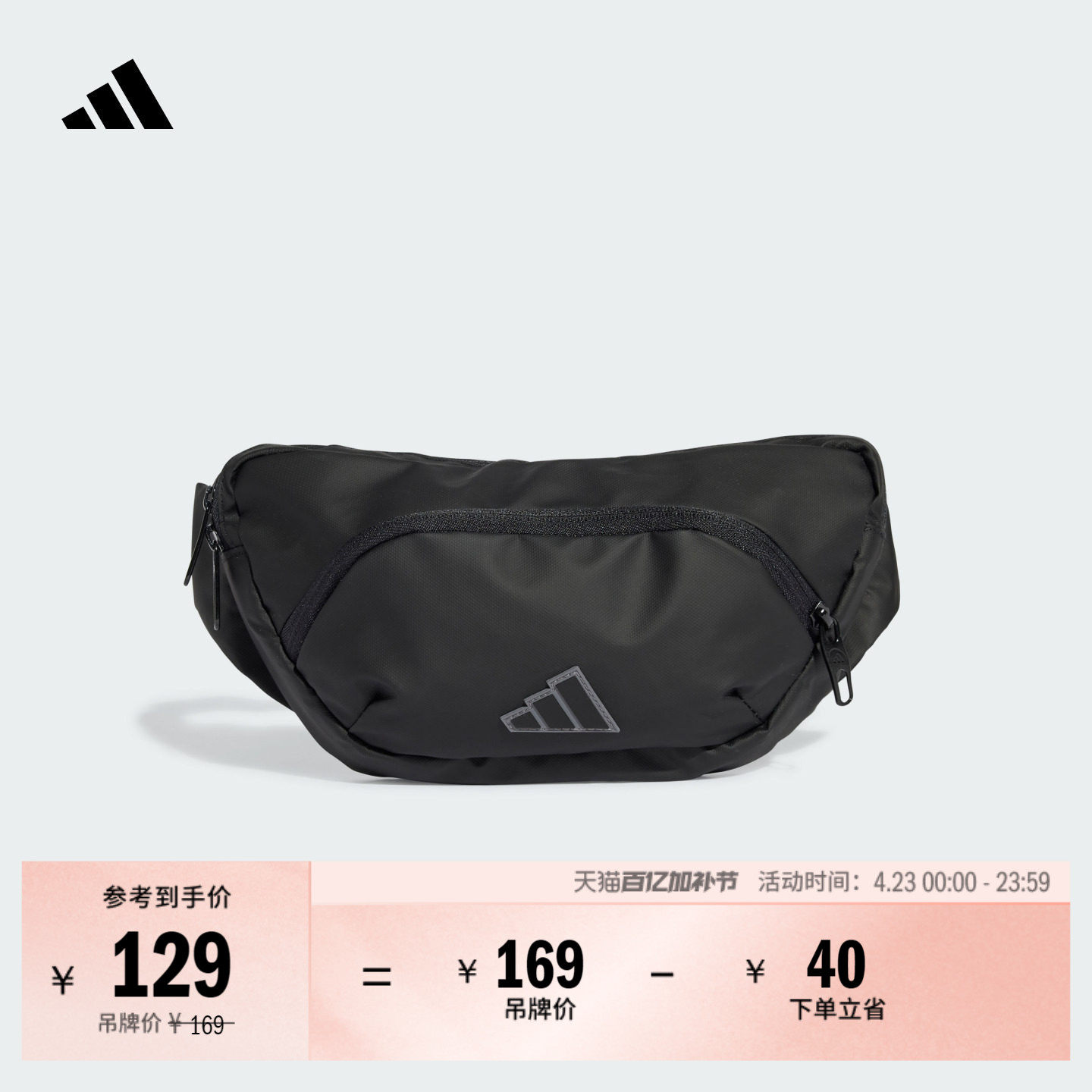 可调节实用运动腰包男女adidas阿迪达斯官方JE3216