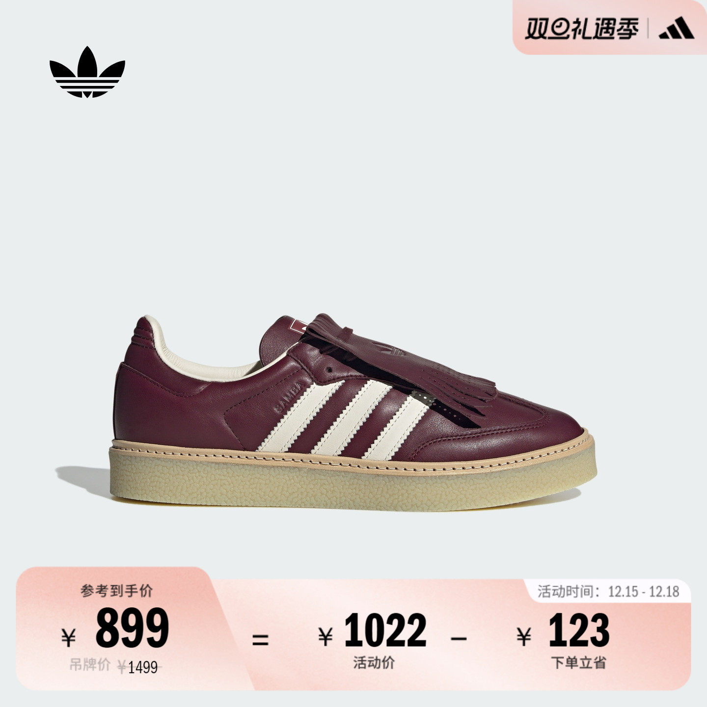 阿迪达斯三叶草经典鞋