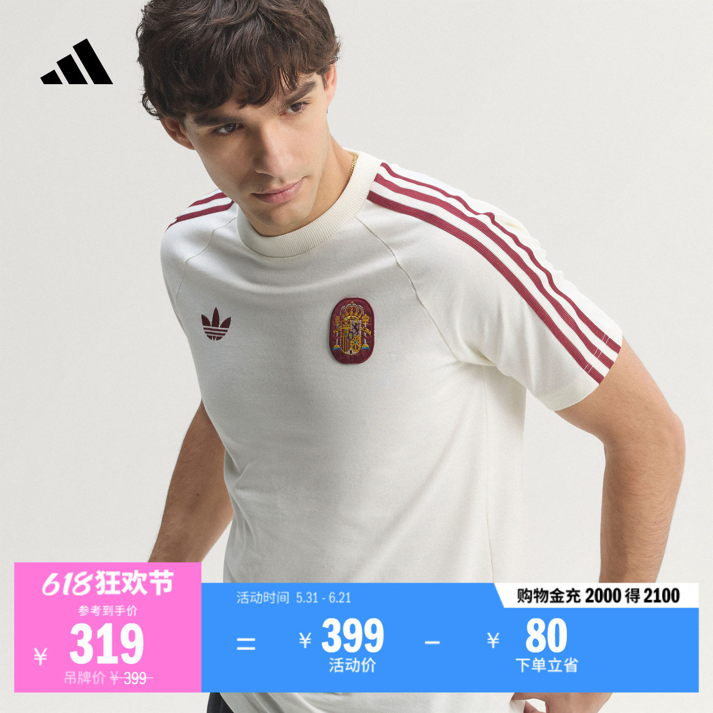西班牙队复古足球休闲修身文化短袖T恤男装adidas阿迪达斯三叶草