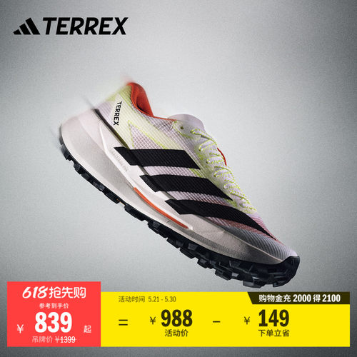 大速彗星阿迪达斯TERREX越野跑鞋