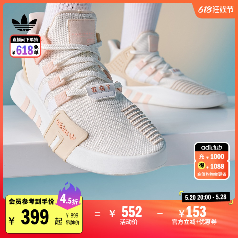 EQT BASK ADV休闲复古中高帮篮球运动鞋男女adidas阿迪达斯三叶草