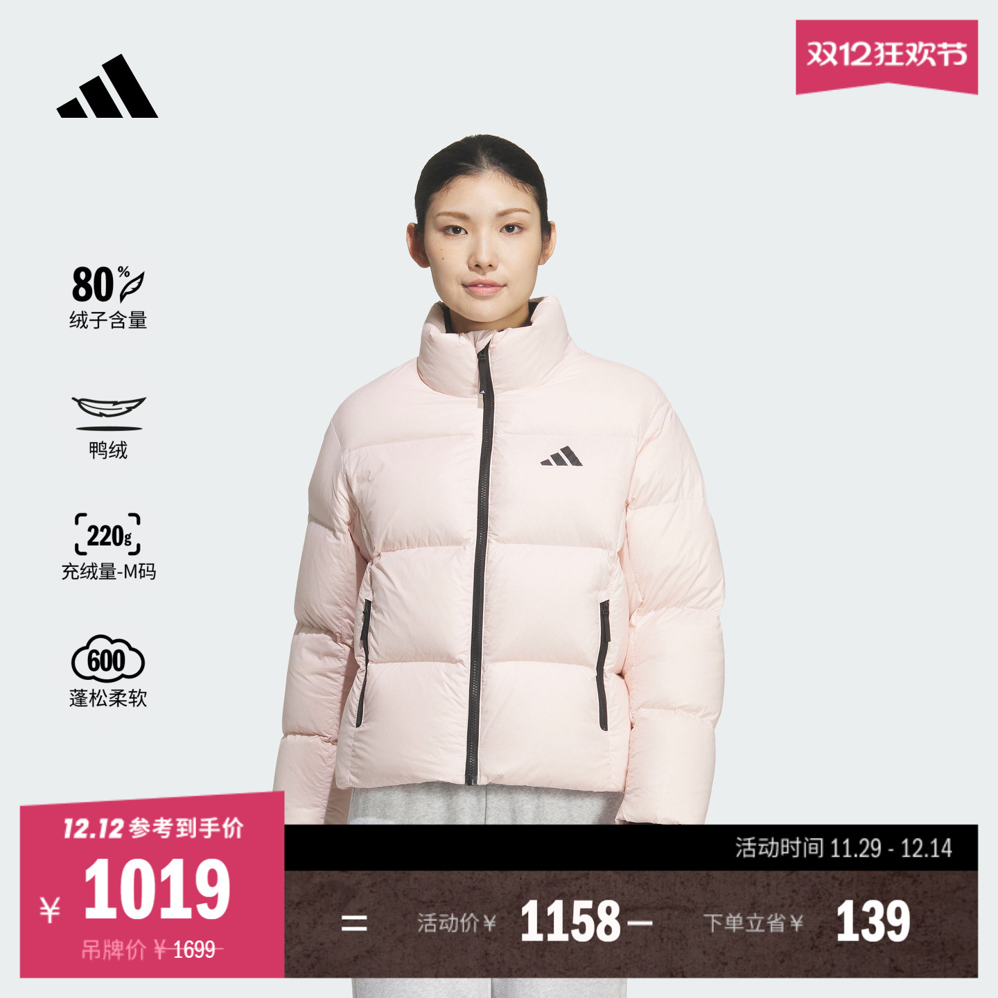 阿迪达斯女子羽绒服adidas