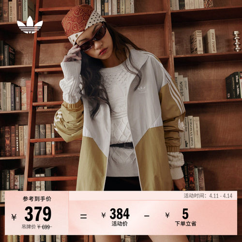 阿迪达斯三叶草男女经典夹克外套