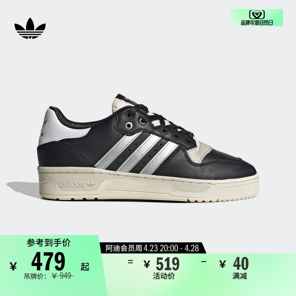 RIVALRY LOW CONSORTIUM运动鞋男女adidas阿迪达斯官方三叶草-封面