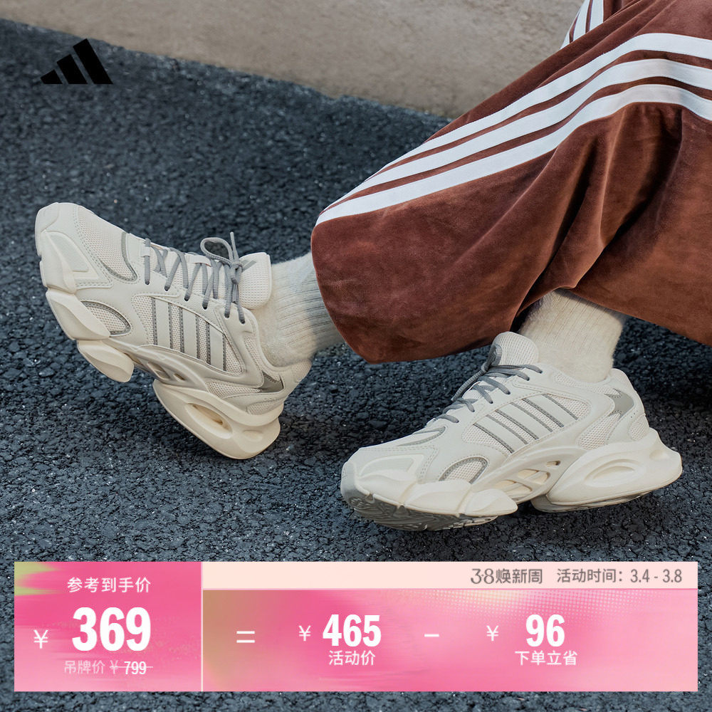 「轻松鞋」MEGASTRIDE厚底增高休闲老爹鞋男女adidas阿迪达斯官方