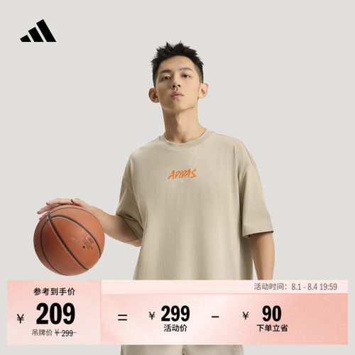 阿迪达斯男子篮球短袖T恤