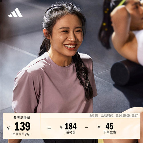 D4T系列阿迪达斯女防晒短袖T恤