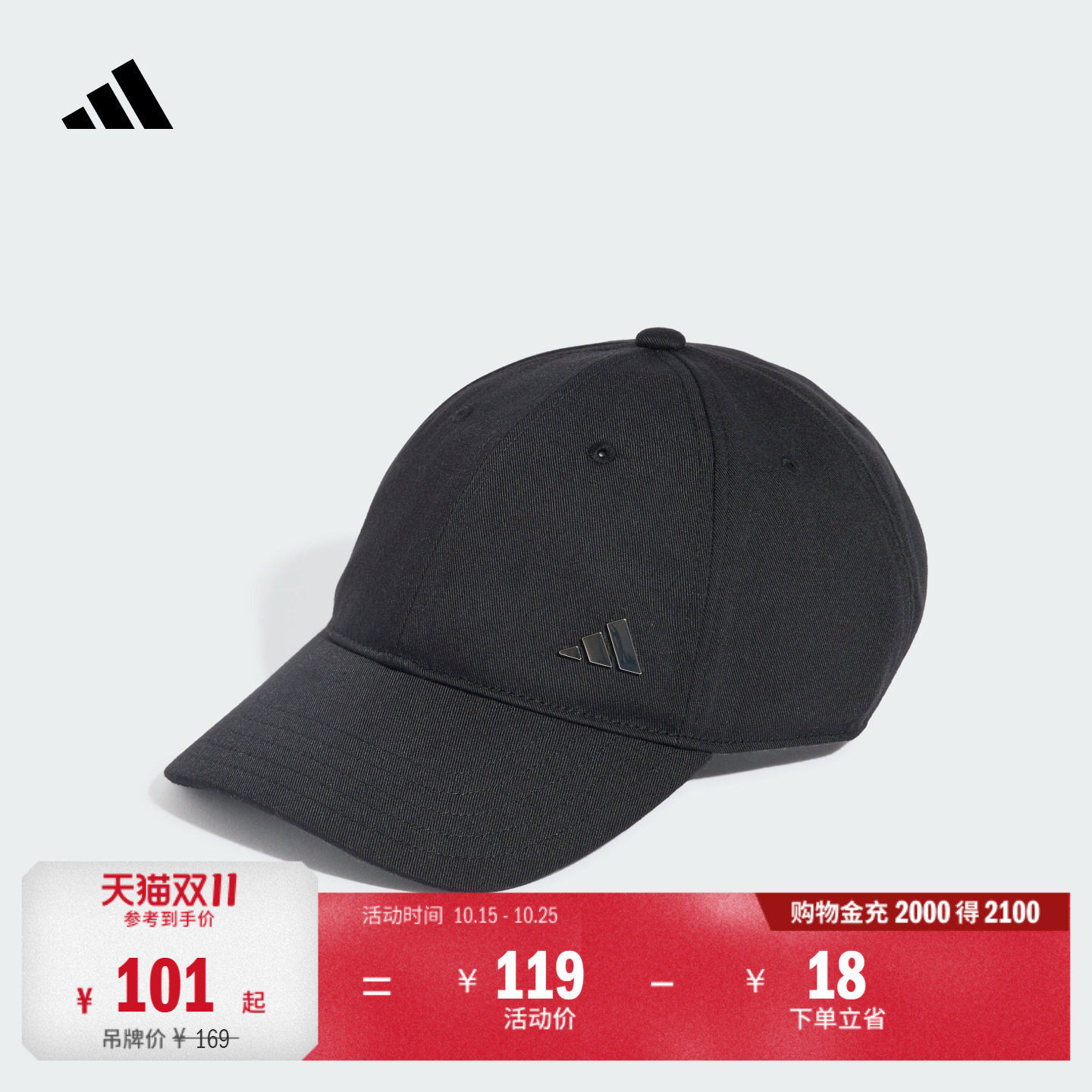 休闲简约软顶日常遮阳棒球帽太阳帽男女adidas阿迪达斯轻运动