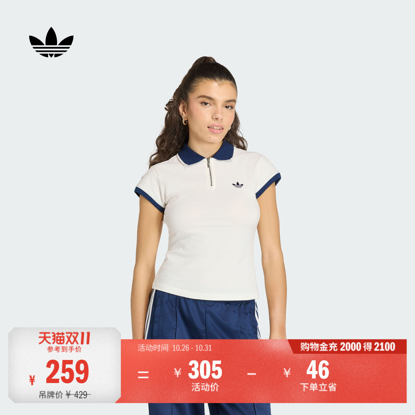 撞色修身半拉链运动短袖POLO衫女装adidas阿迪达斯三叶草