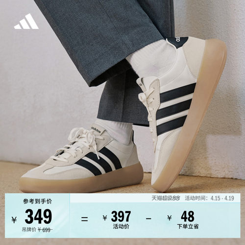 果冻T头鞋阿迪达斯板鞋德训鞋