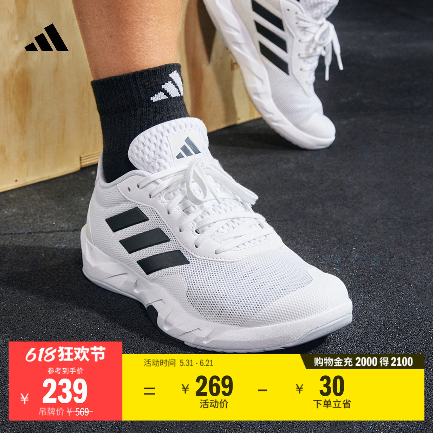 AMPLIMOVE TRAINER体训爬坡综合训练运动鞋男adidas阿迪达斯官方