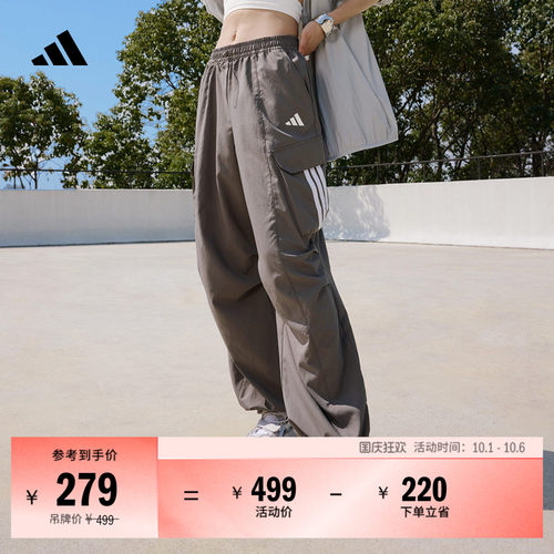 阿迪达斯女速干防晒宽松伞兵裤