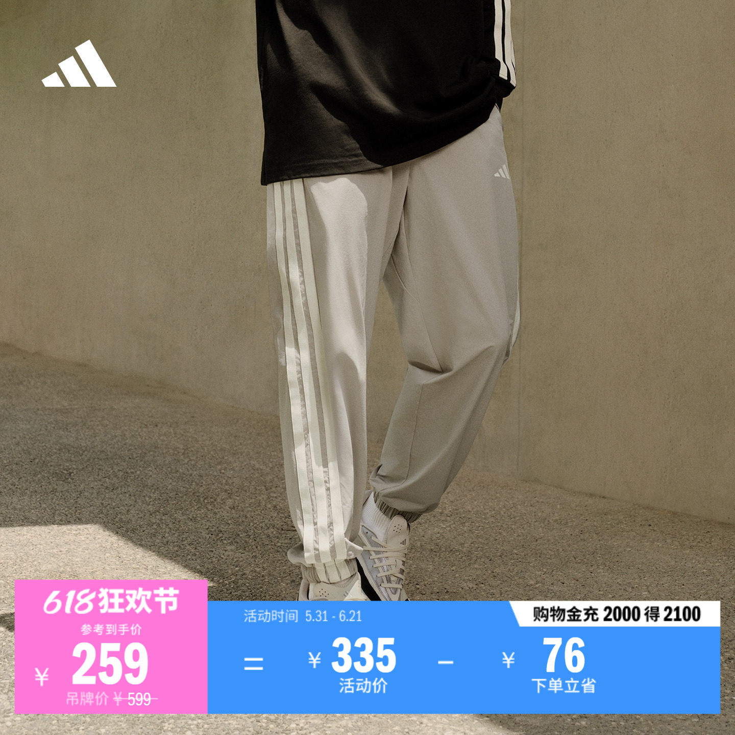 舒适百搭三条纹休闲运动裤男春季adidas阿迪达斯轻运动KC2841