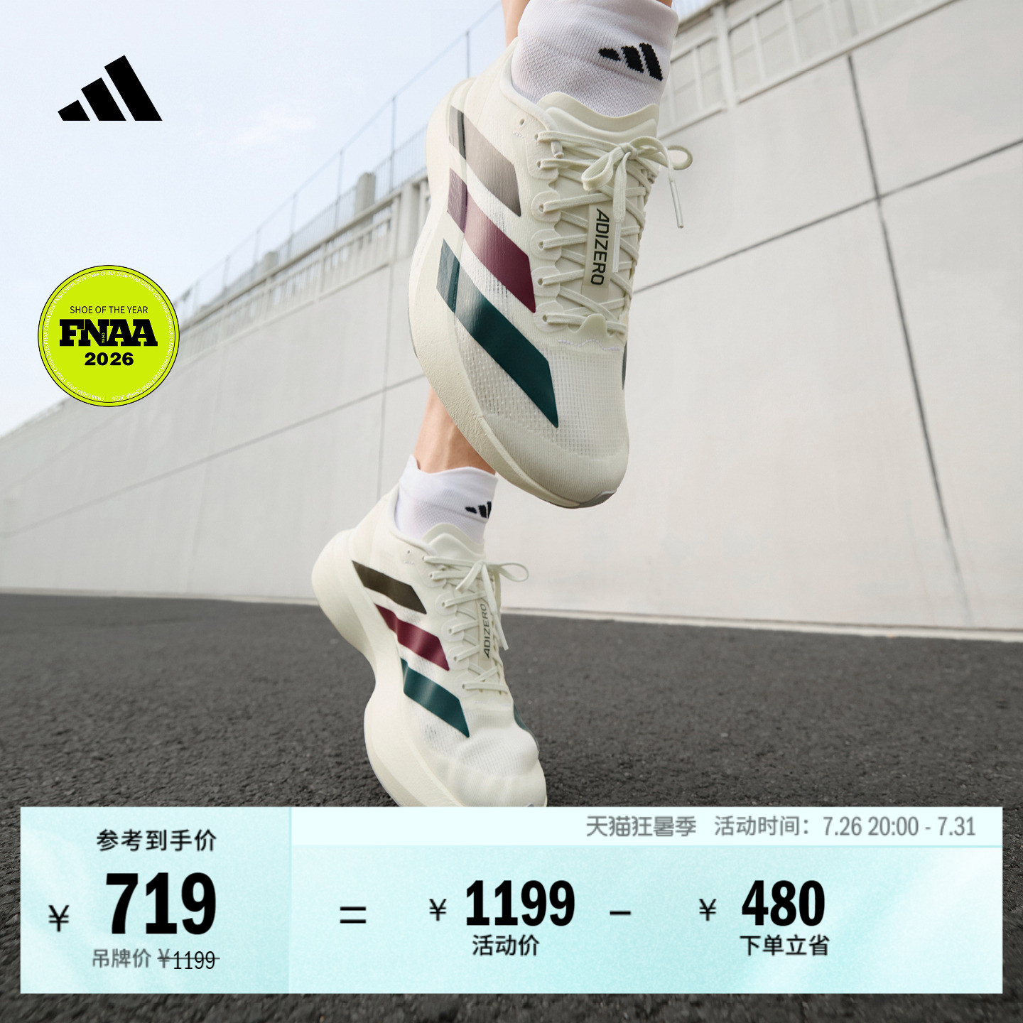 ADIZERO EVO SL竞速美学超轻透湿排汗马拉松跑鞋男adidas阿迪达斯