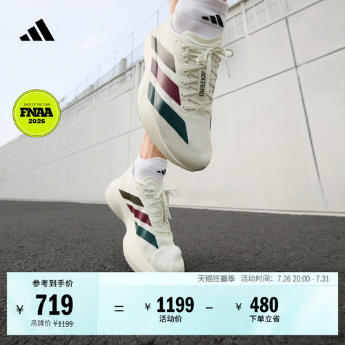 阿迪达斯超轻透湿排汗马拉松跑鞋