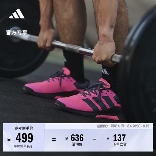 阿迪达斯男缓震回弹力量训练鞋