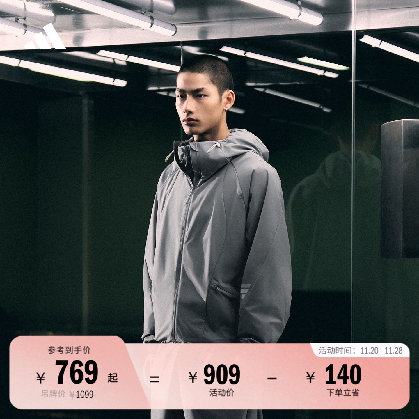 阿迪达斯FOS系列男机能夹克外套