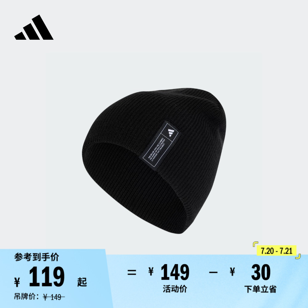 阿迪达斯男女运动针织帽子冷帽