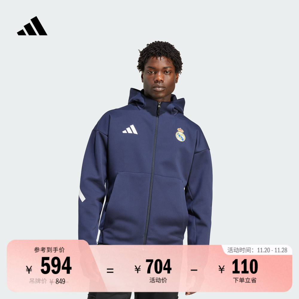 阿迪达斯男皇家马德里训练外套