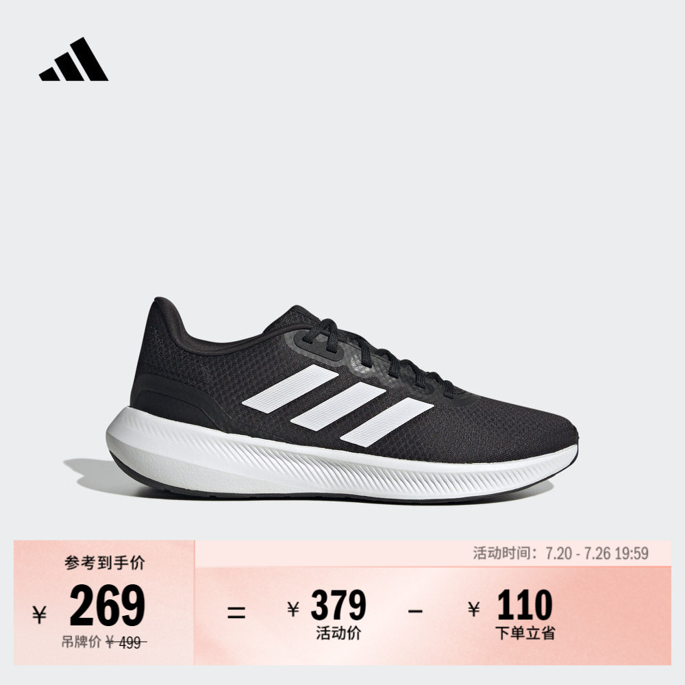 RUNFALCON 3.0随心畅跑透湿排汗缓震体测跑鞋男adidas阿迪达斯