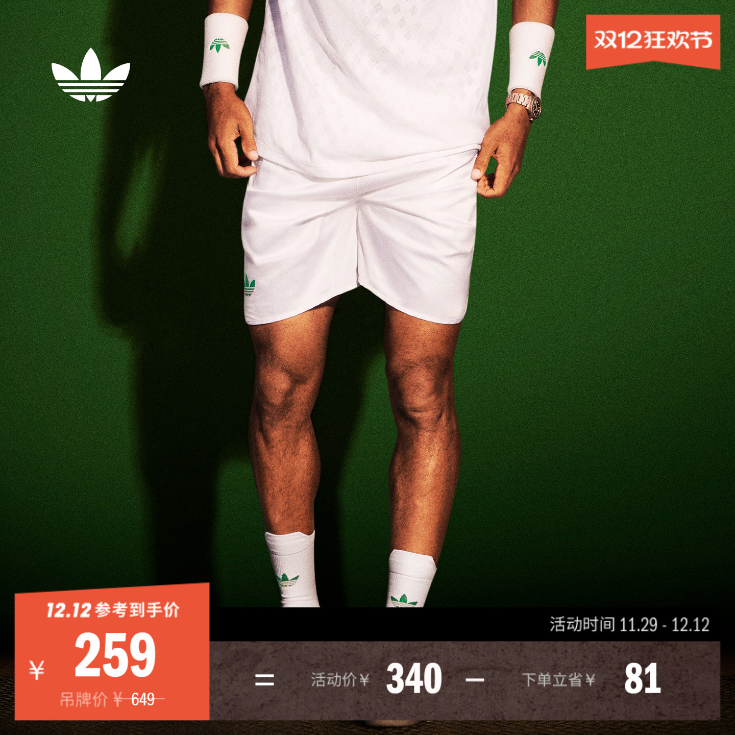 速干复古网球风运动短裤男装夏季adidas阿迪达斯官方三叶草