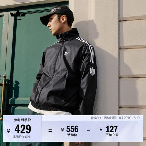 阿迪达斯三叶草男女通勤夹克外套