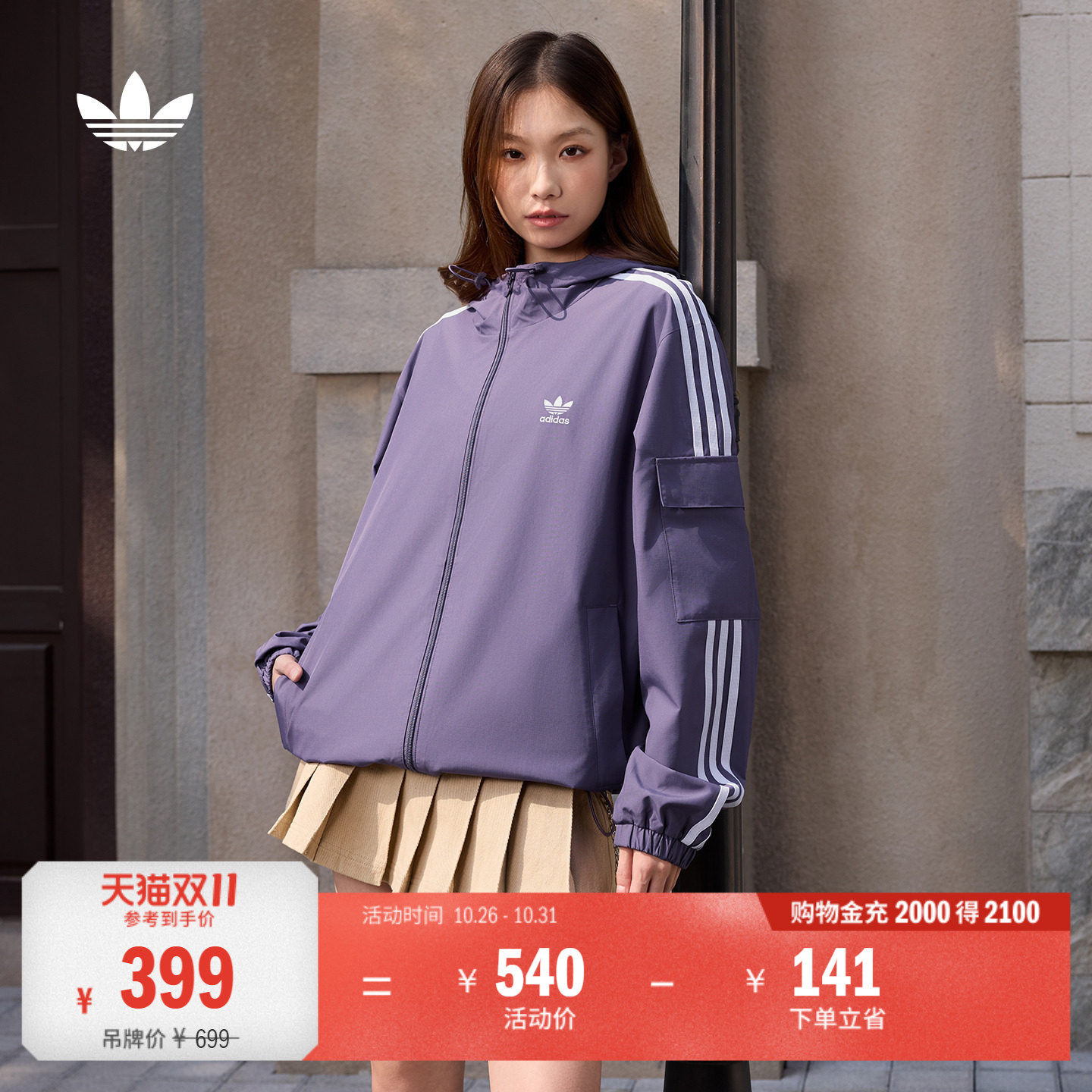 通勤百搭休闲运动连帽夹克薄外套男女秋季adidas阿迪达斯三叶草