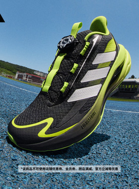 男女大童LIGHTDART 闪电镖超轻缓震回弹防滑跑步鞋adidas阿迪达斯