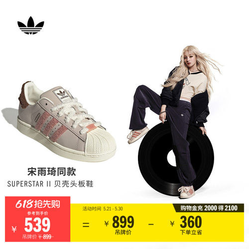 宋雨琦同款阿迪达斯三叶草女板鞋
