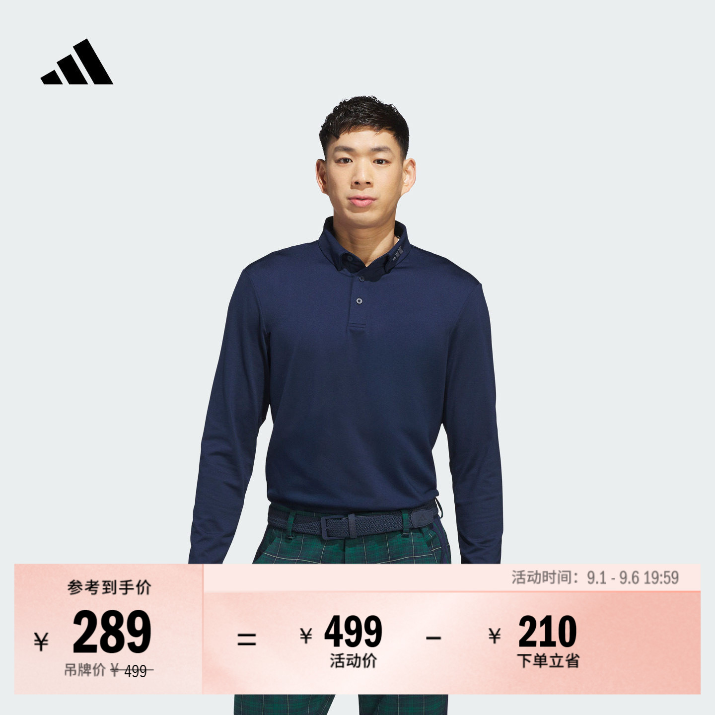 阿迪达斯高尔夫男子长袖POLO衫