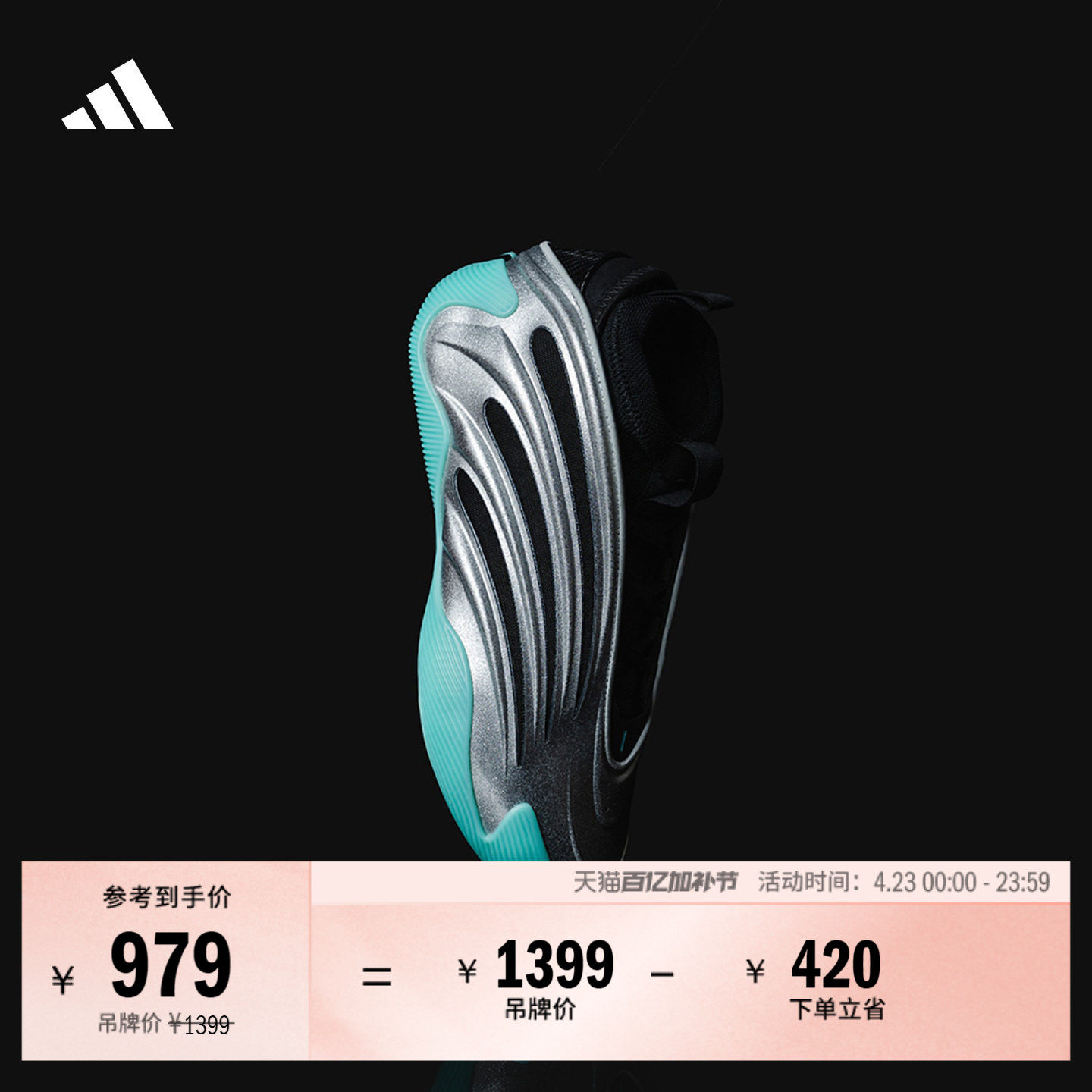 哈登9代boost舒适低帮专业篮球鞋男女adidas阿迪达斯官方